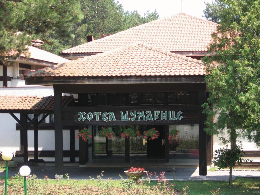 Sumarice Hotel Kragujevac Kültér fotó